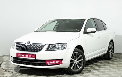Skoda Octavia, 2014 год, 1 260 000 рублей, 1 фотография