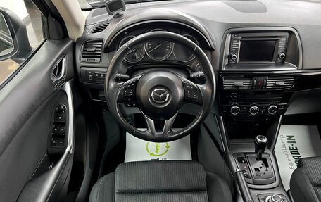 Mazda CX-5 II, 2013 год, 1 895 000 рублей, 12 фотография