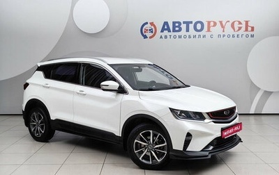 Geely Coolray I, 2021 год, 1 798 000 рублей, 1 фотография