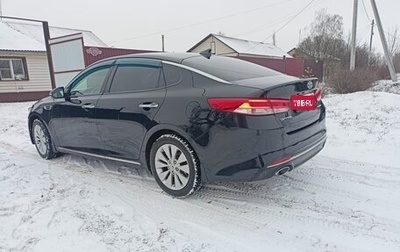 KIA Optima IV, 2016 год, 1 730 000 рублей, 1 фотография