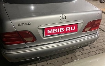 Mercedes-Benz E-Класс, 1998 год, 450 000 рублей, 1 фотография