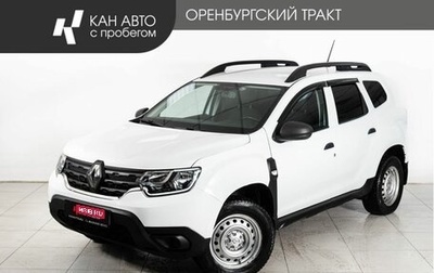 Renault Duster, 2021 год, 1 866 000 рублей, 1 фотография