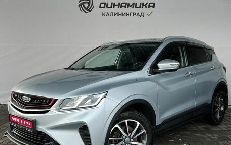 Geely Coolray I, 2021 год, 1 690 000 рублей, 1 фотография