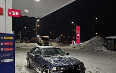 BMW 3 серия, 1993 год, 255 000 рублей, 1 фотография