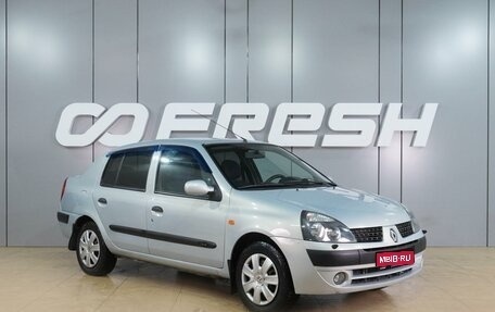 Renault Symbol I, 2004 год, 449 000 рублей, 1 фотография