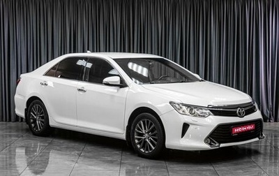 Toyota Camry, 2015 год, 2 569 000 рублей, 1 фотография