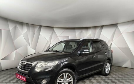 Hyundai Santa Fe III рестайлинг, 2011 год, 1 297 000 рублей, 1 фотография