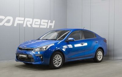 KIA Rio IV, 2020 год, 1 380 000 рублей, 1 фотография