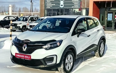 Renault Kaptur I рестайлинг, 2020 год, 1 555 057 рублей, 1 фотография