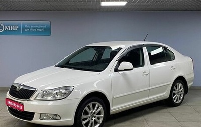 Skoda Octavia, 2011 год, 1 099 000 рублей, 1 фотография