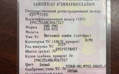 KIA Rio IV, 2019 год, 800 000 рублей, 5 фотография