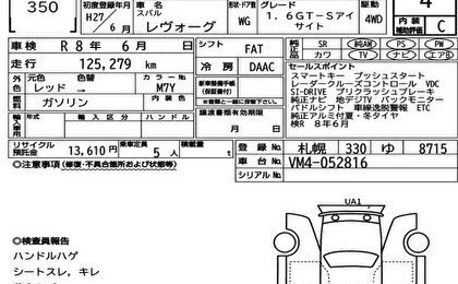 Subaru Levorg I, 2015 год, 1 370 000 рублей, 9 фотография
