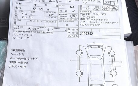 Toyota Roomy I, 2020 год, 1 180 000 рублей, 14 фотография