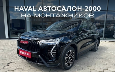 Haval Jolion, 2026 год, 2 649 000 рублей, 1 фотография