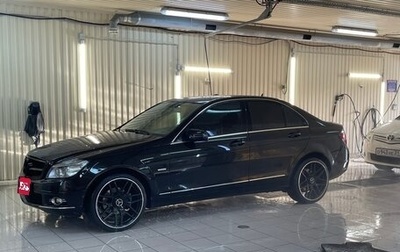 Mercedes-Benz C-Класс, 2009 год, 950 000 рублей, 1 фотография