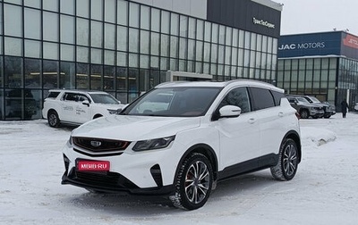 Geely Coolray I, 2023 год, 2 100 000 рублей, 1 фотография