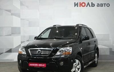 KIA Sorento IV, 2008 год, 980 000 рублей, 1 фотография