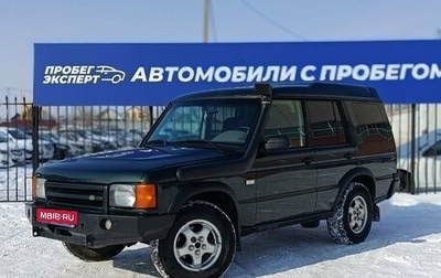 Land Rover Discovery III, 1999 год, 950 000 рублей, 1 фотография