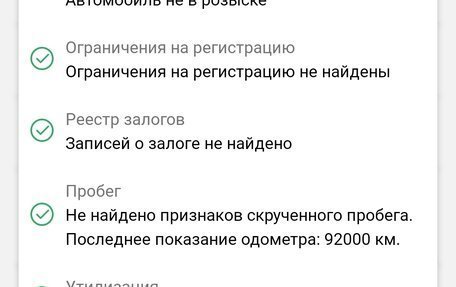 Renault Logan I, 2011 год, 365 000 рублей, 13 фотография