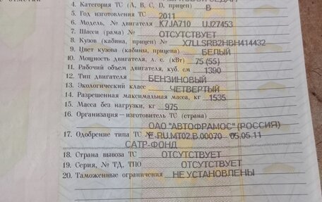 Renault Logan I, 2011 год, 365 000 рублей, 15 фотография