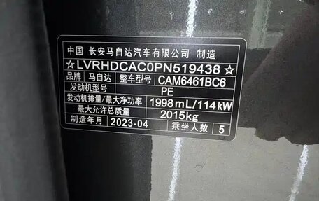 Mazda CX-5 II, 2022 год, 2 400 000 рублей, 13 фотография