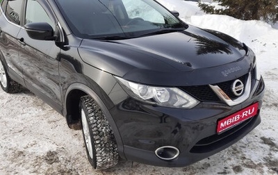 Nissan Qashqai, 2016 год, 1 950 000 рублей, 1 фотография