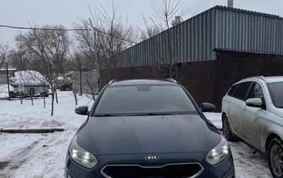 KIA cee'd III, 2019 год, 1 830 000 рублей, 1 фотография