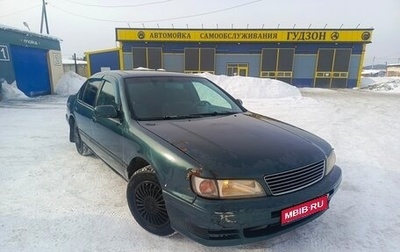 Nissan Maxima IV, 1997 год, 195 000 рублей, 1 фотография