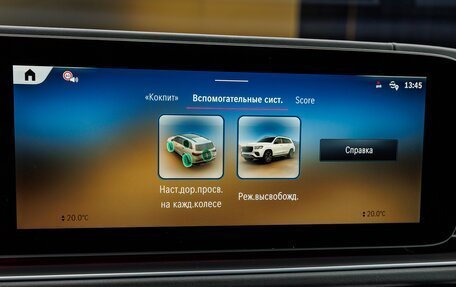 Mercedes-Benz Maybach GLS I, 2026 год, 32 260 000 рублей, 27 фотография