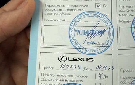 Lexus NX I, 2016 год, 3 000 000 рублей, 22 фотография