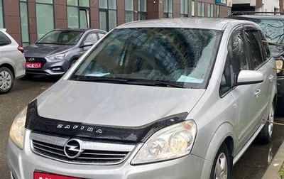 Opel Zafira B, 2008 год, 545 000 рублей, 1 фотография