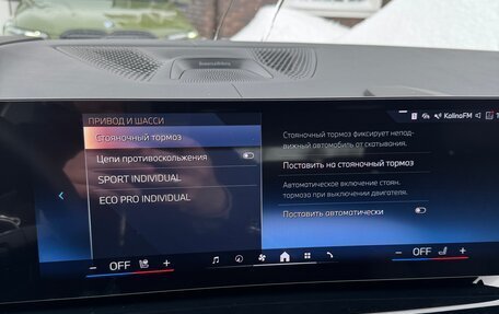 BMW X7, 2025 год, 17 350 000 рублей, 20 фотография