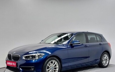 BMW 1 серия, 2017 год, 1 899 000 рублей, 1 фотография