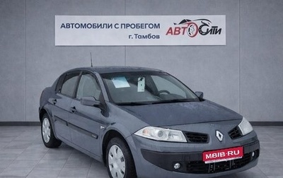 Renault Megane II, 2006 год, 450 000 рублей, 1 фотография