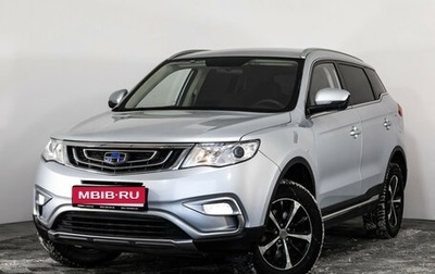 Geely Atlas I, 2019 год, 1 699 000 рублей, 1 фотография