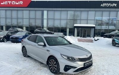 KIA Optima IV, 2018 год, 2 149 000 рублей, 1 фотография
