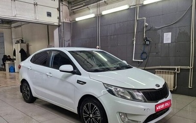 KIA Rio III рестайлинг, 2014 год, 749 000 рублей, 1 фотография