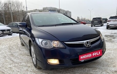 Honda Civic VIII, 2008 год, 850 000 рублей, 1 фотография