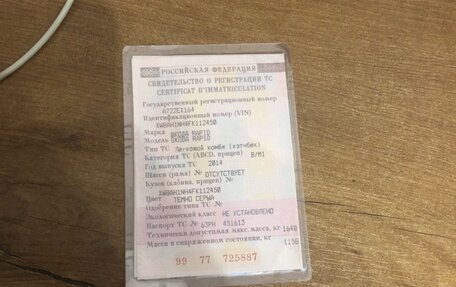 Skoda Rapid I, 2014 год, 690 000 рублей, 10 фотография