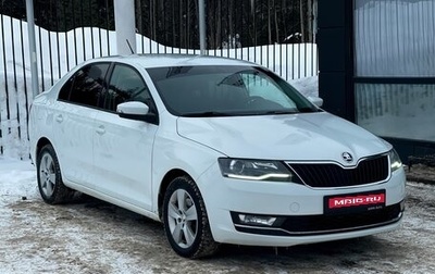 Skoda Rapid I, 2018 год, 1 469 000 рублей, 1 фотография