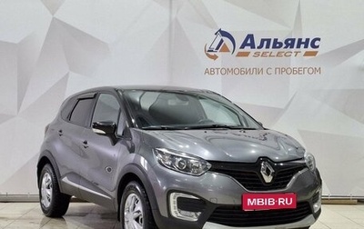 Renault Kaptur I рестайлинг, 2019 год, 1 650 000 рублей, 1 фотография