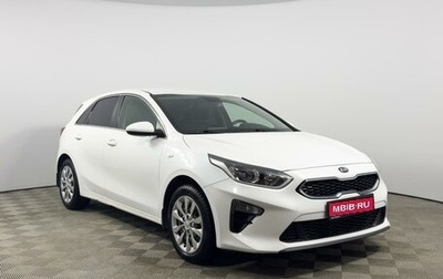 KIA cee'd III, 2018 год, 1 436 100 рублей, 1 фотография