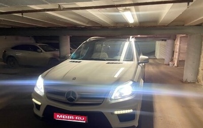 Mercedes-Benz GL-Класс, 2015 год, 3 500 000 рублей, 1 фотография