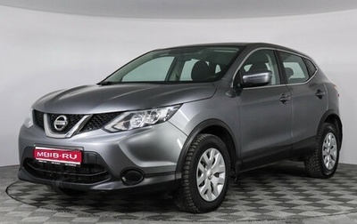 Nissan Qashqai, 2017 год, 1 727 000 рублей, 1 фотография