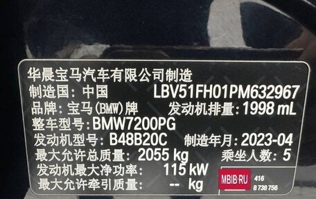 BMW 3 серия, 2023 год, 3 786 000 рублей, 20 фотография