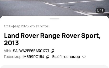 Land Rover Range Rover Sport II, 2013 год, 3 980 000 рублей, 37 фотография