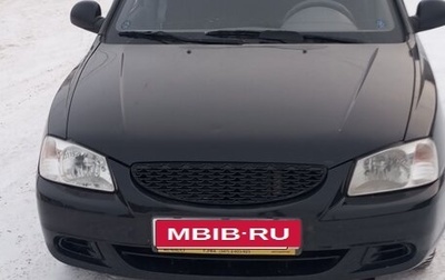 Hyundai Accent II, 2011 год, 455 000 рублей, 1 фотография