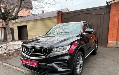 Geely Atlas, 2023 год, 1 740 000 рублей, 1 фотография