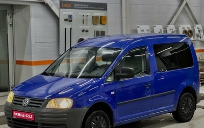 Volkswagen Caddy III рестайлинг, 2010 год, 769 000 рублей, 1 фотография