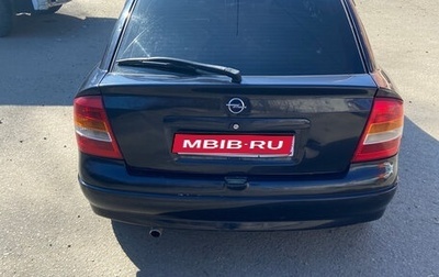 Opel Astra G, 2003 год, 370 000 рублей, 1 фотография